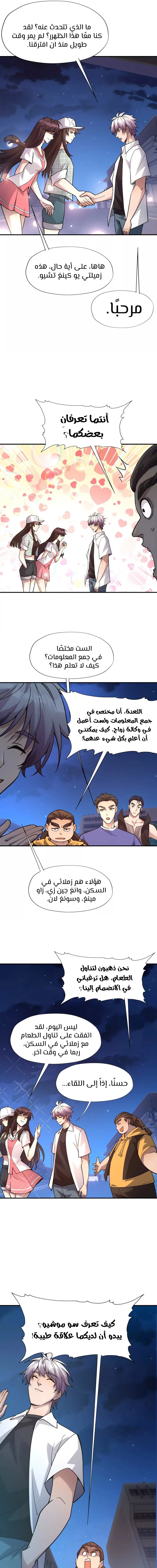 Chapter Image 11